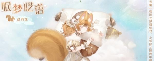 奇迹暖暖旧宴恩典音图片