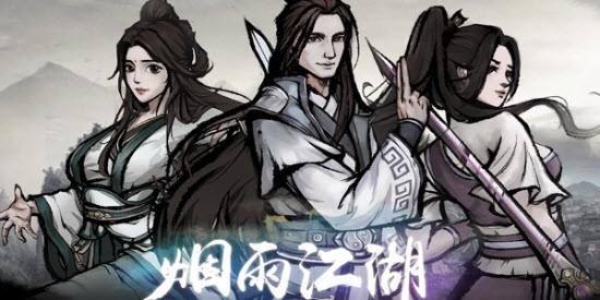 烟雨江湖特殊材料有哪些
