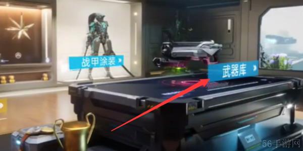 星球重启武器皮肤怎么换