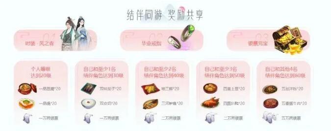 倩女幽魂手游5月23日互通新服