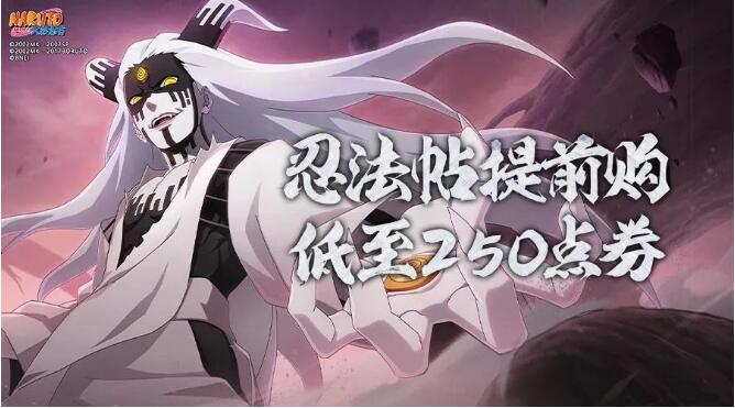 火影忍者6月1日大筒木桃式即将上线