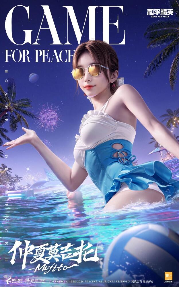 和平精英5月21日套装限时返场