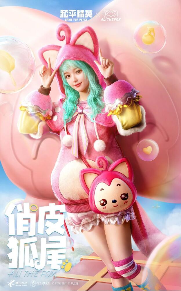 和平精英5月21日套装限时返场