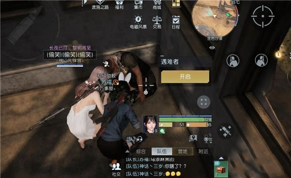 黎明觉醒藏宝图岗哨位置介绍