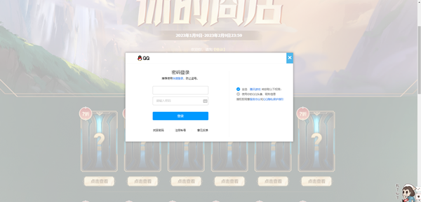 英雄联盟你的商店2023地址