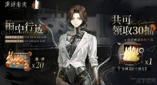 重返未来1999黎明下的步道活动规则