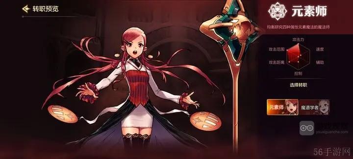 地下城与勇士起源魔法师转职攻略详解