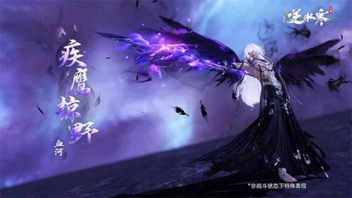 逆水寒手游5月30日天赏武器皮肤