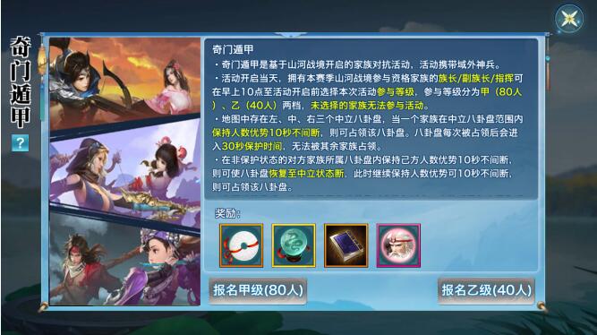 剑侠情缘手游5月24日活动