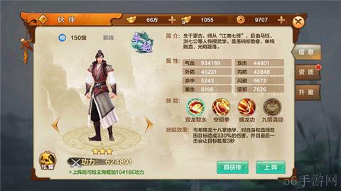 江湖小课堂之《射雕英雄传手游》各门派伙伴搭配