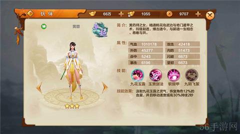 江湖小课堂之《射雕英雄传手游》各门派伙伴搭配