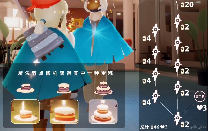 光遇周年庆蛋糕作用介绍