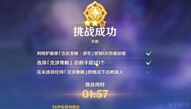 原神寒态可掬的小家伙满奖励打法攻略