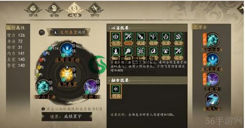 下一站江湖2特殊商人刷新地点