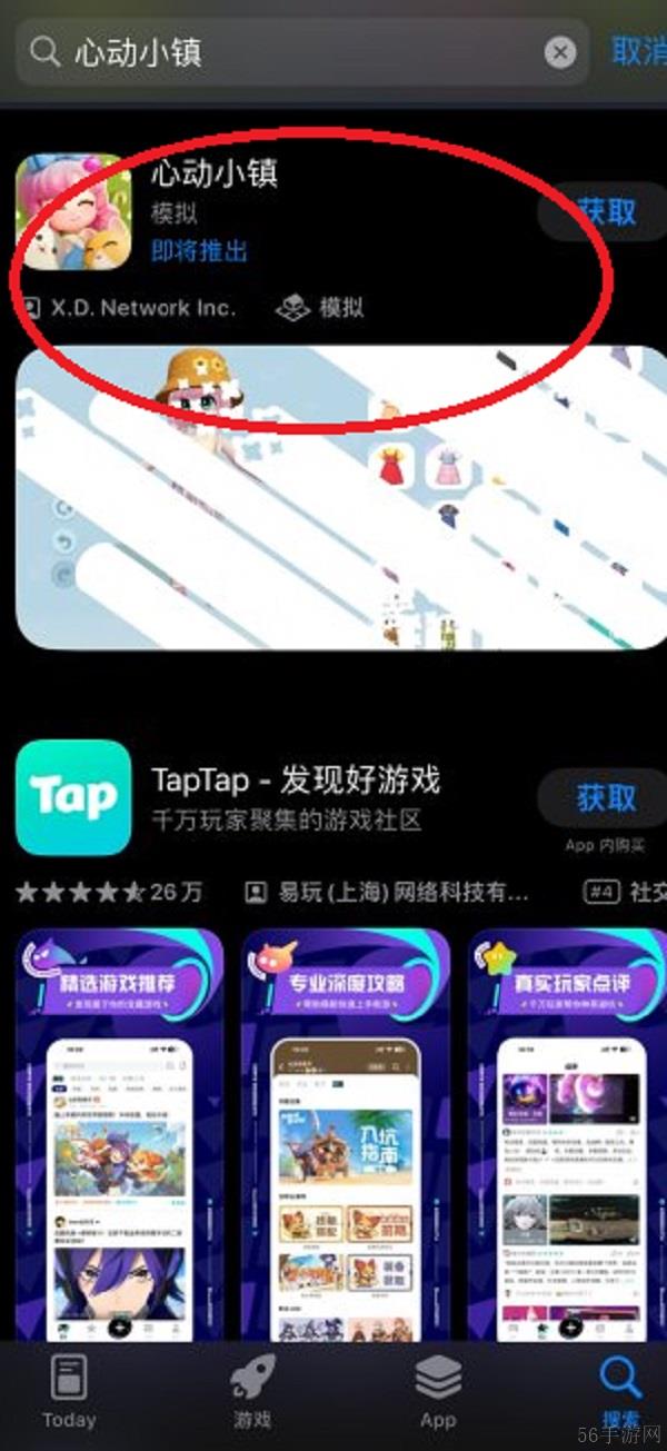心动小镇预约方法