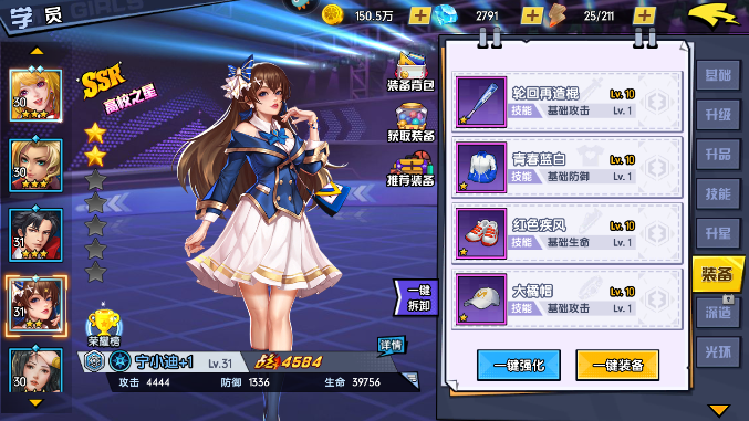 王牌高校7-8怎么打
