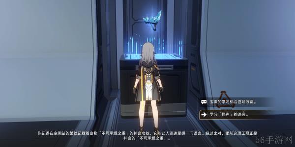 崩坏星穹铁道王权无永恒成就达成方法
