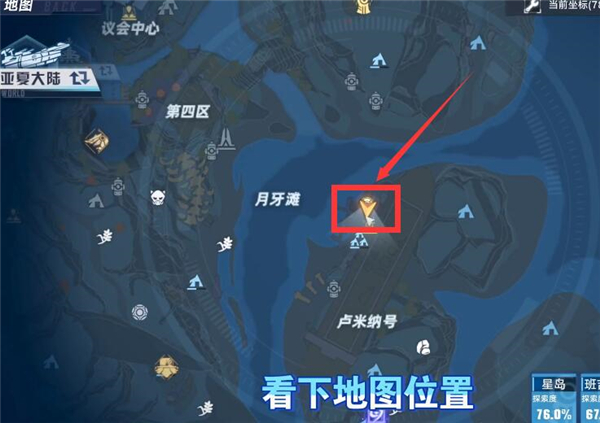 幻塔卢米纳号密码箱