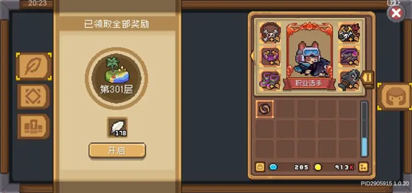 元气骑士前传游侠翻滚平A流攻略