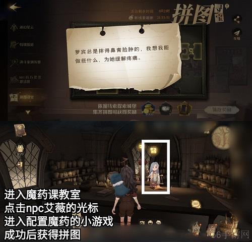 哈利波特魔法觉醒拼图寻宝10.11攻略