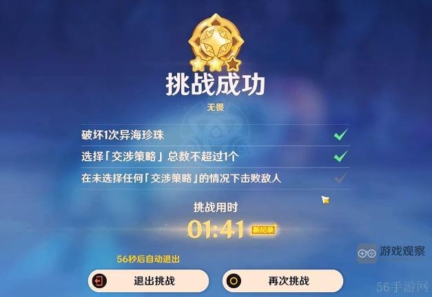 原神殊形之龙参寻战记第四关海马打法攻略