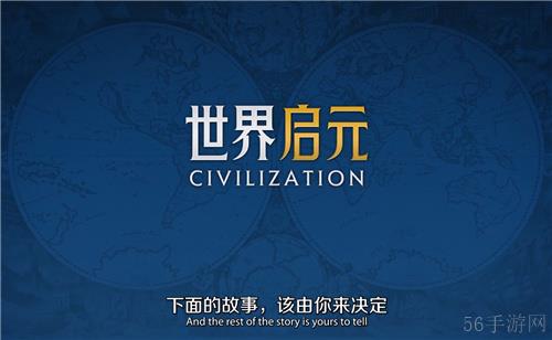 2024年玩家最期待的SLG，非世界启元莫属