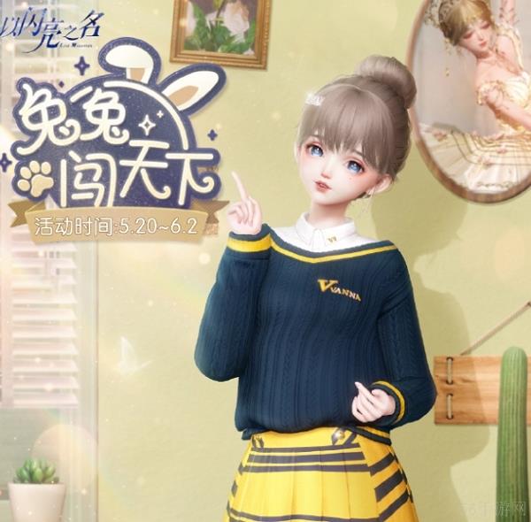 以闪亮之名柠檬蛋挞获取方式