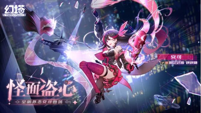 幻塔6月6日活动