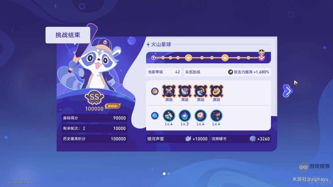 崩坏星穹铁道银河球棒侠传说全关卡凹分攻略