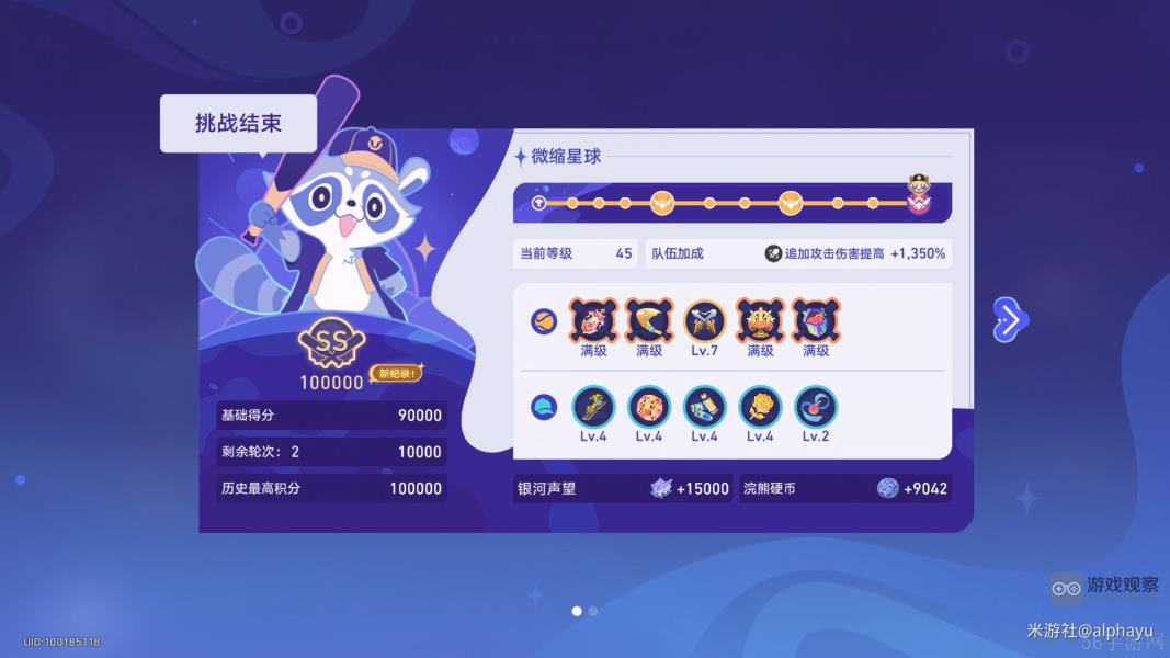 崩坏星穹铁道银河球棒侠传说全关卡凹分攻略