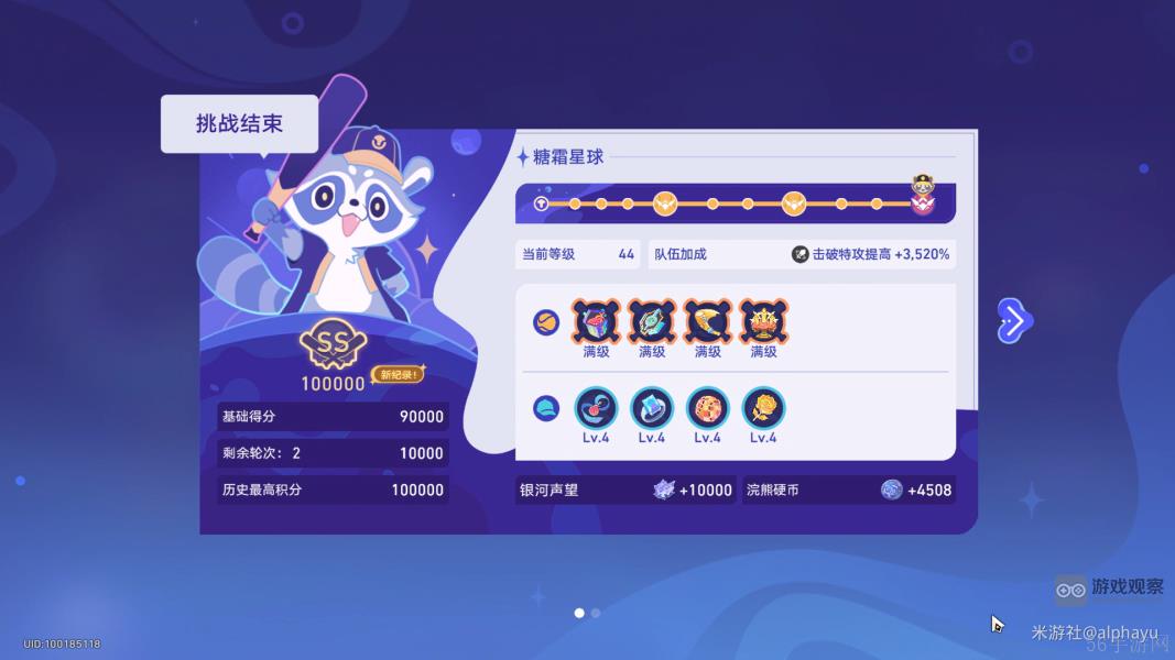 崩坏星穹铁道银河球棒侠传说全关卡凹分攻略