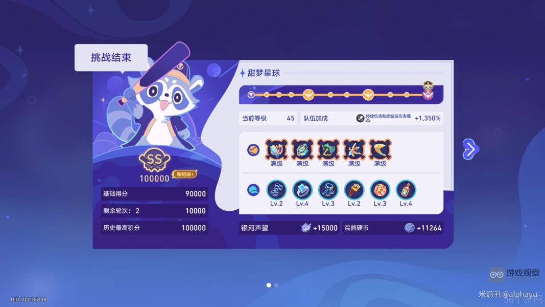 崩坏星穹铁道银河球棒侠传说全关卡凹分攻略