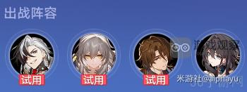 崩坏星穹铁道银河球棒侠传说全关卡凹分攻略