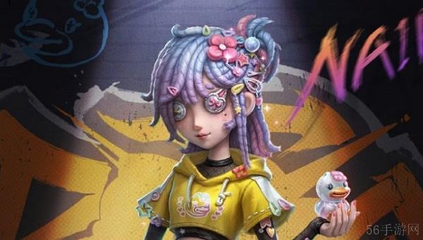 第五人格小黄鸭第二弹联动时间