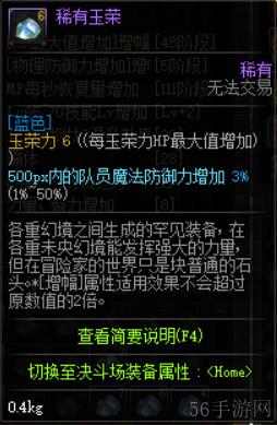 地下城与勇士玉荣属性选择建议