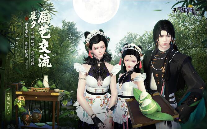 天涯明月刀6月6日活动