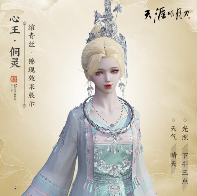 天涯明月刀6月6日活动