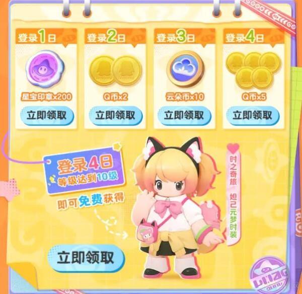 元梦之星妲己时之奇旅怎么获得