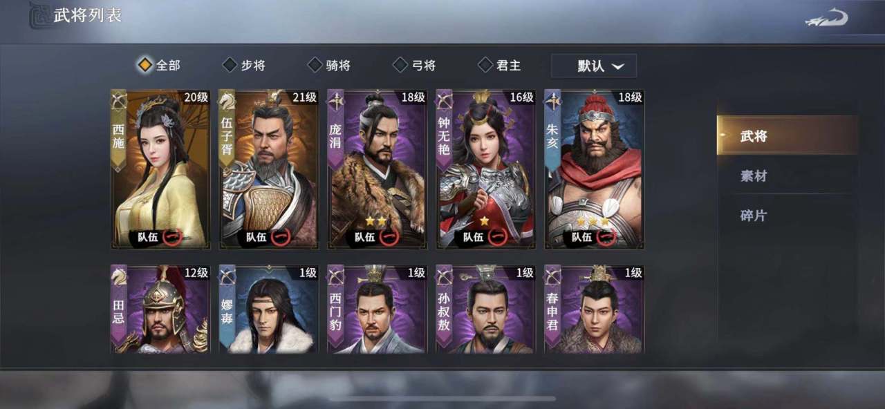 七雄纷争怎么升星