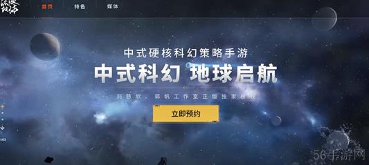 流浪地球手游测试资格获取攻略-流浪地球手游测试资格获取入口