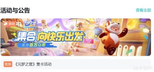 元梦之星妲己时之奇旅怎么获得