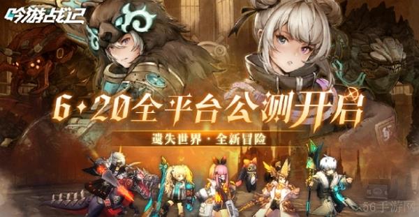 吟游战记公测时间
