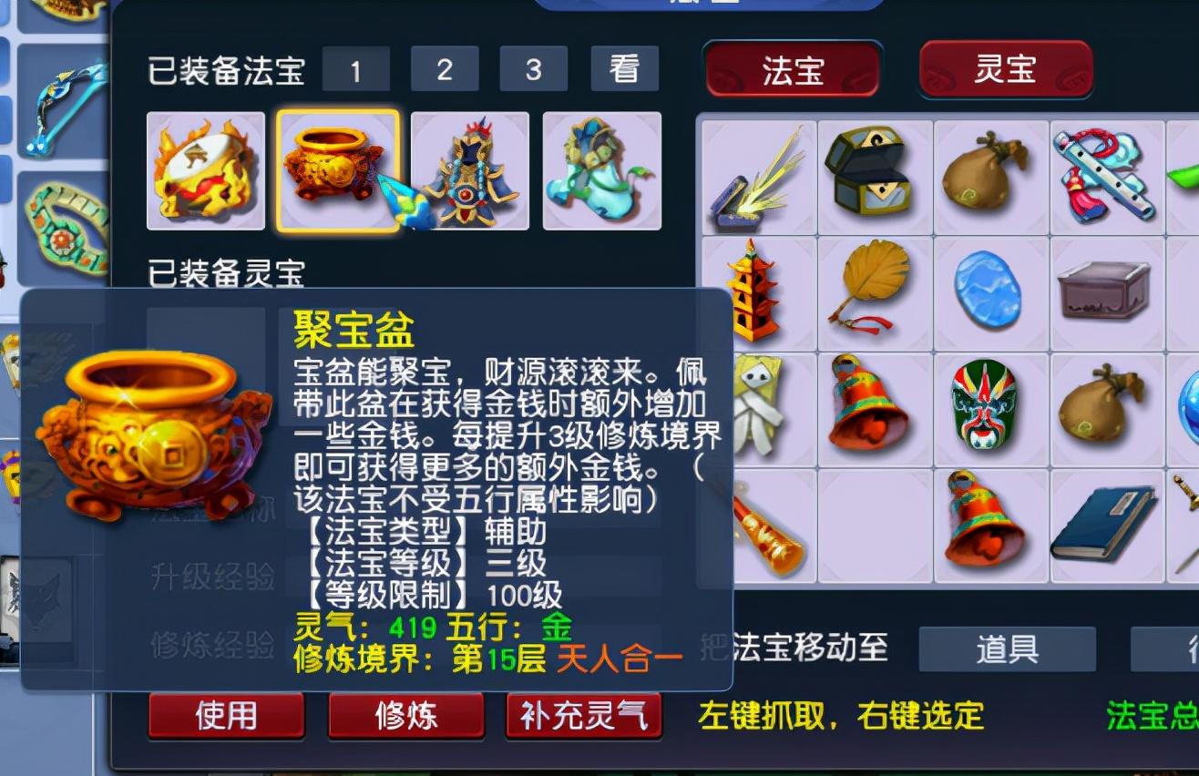 梦幻西游聚宝盆能加多少金钱(梦幻西游聚宝盆的效果怎么)