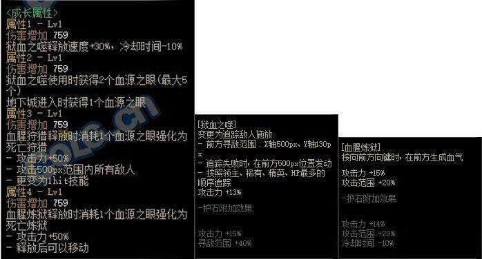 血法师护石怎么选择（dnf血法105级CP武器好用吗）