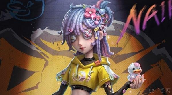 第五人格调香师小黄鸭联动时装价格