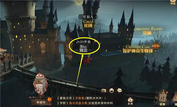 哈利波特二星舞曲解锁方法介绍