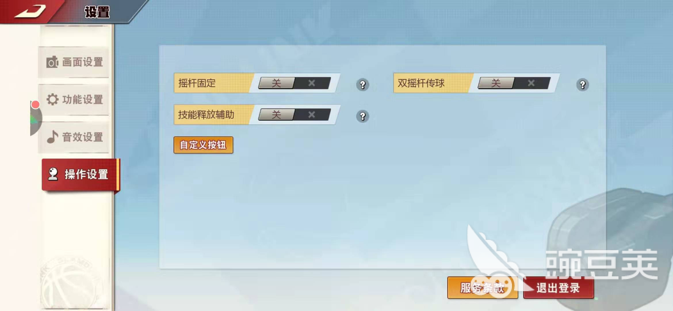灌篮高手手游如何改建，满足个性需求