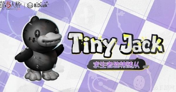 第五人格小黄鸭联动随从价格