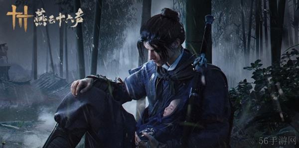 燕云十六声配置要求