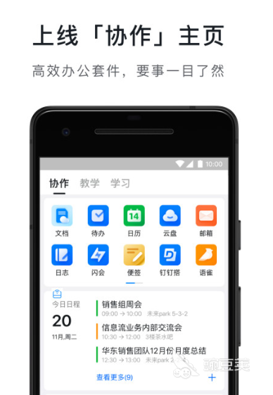 自动生成排班软件app有什么推荐2022 生成排班的软件有哪些